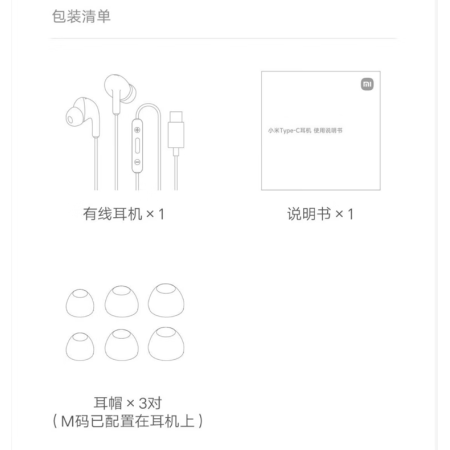 Xiaomi (MI) original piston headphones type-c version in-ear music sports headphones universal Huawei Honor headset 2024